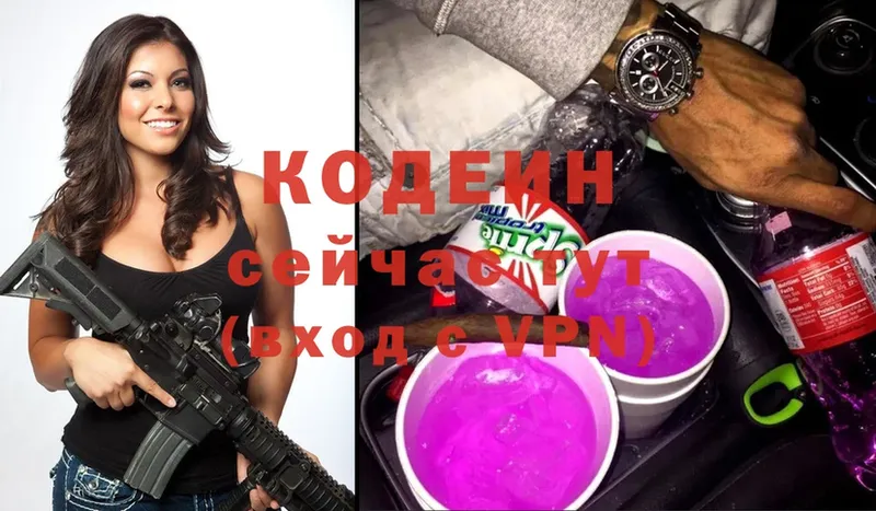 даркнет состав  Белорецк  Кодеиновый сироп Lean Purple Drank  блэк спрут как войти 