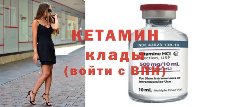 Кетамин ketamine  Белорецк 