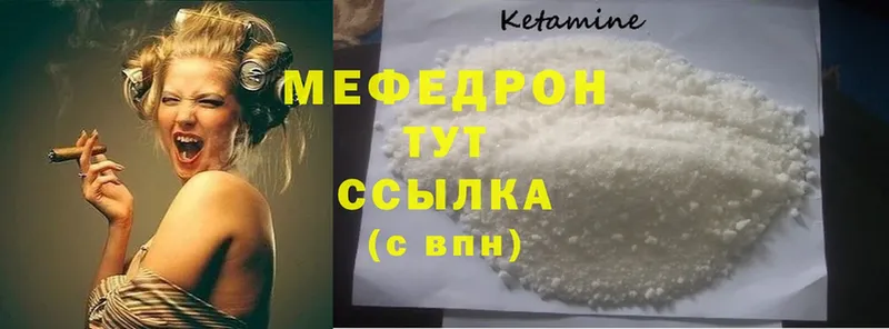 купить закладку  Белорецк  МЕФ mephedrone 