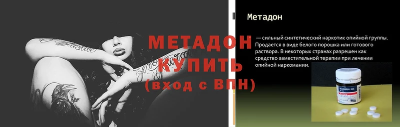 сколько стоит  Белорецк  kraken как войти  Метадон methadone 